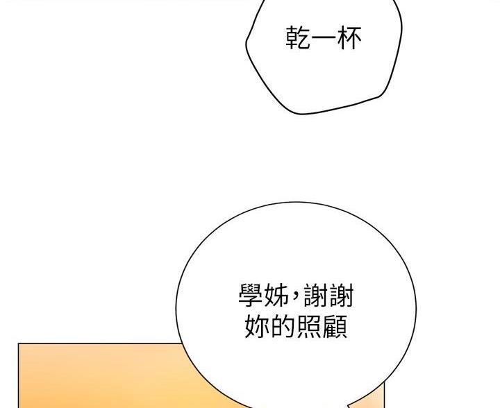 《开心瑜伽社》第43话 第69页