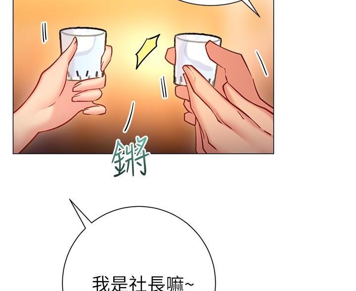 《开心瑜伽社》第43话 第70页