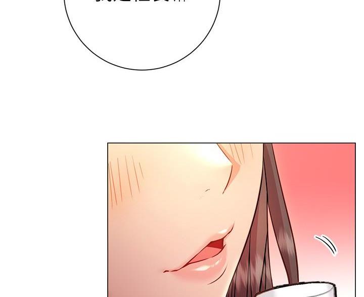 《开心瑜伽社》第43话 第71页