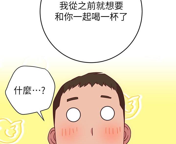 《开心瑜伽社》第43话 第73页
