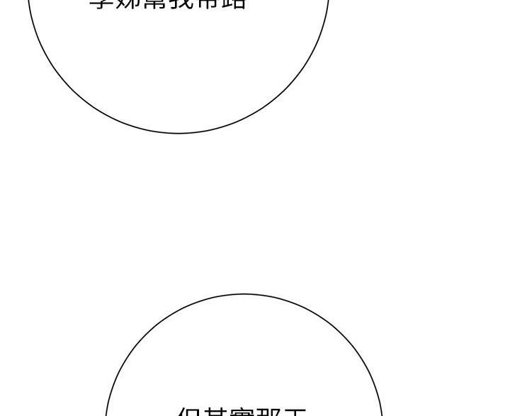 《开心瑜伽社》第43话 第76页