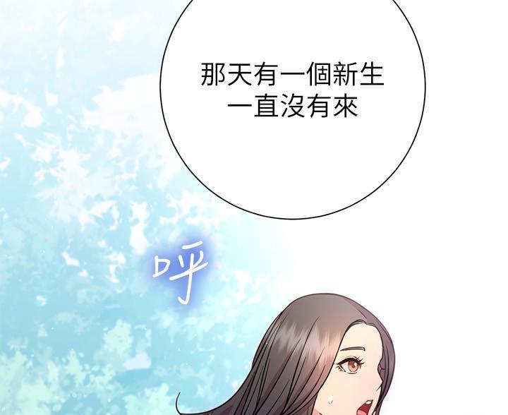 《开心瑜伽社》第43话 第78页