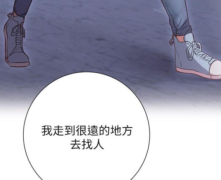 《开心瑜伽社》第43话 第81页