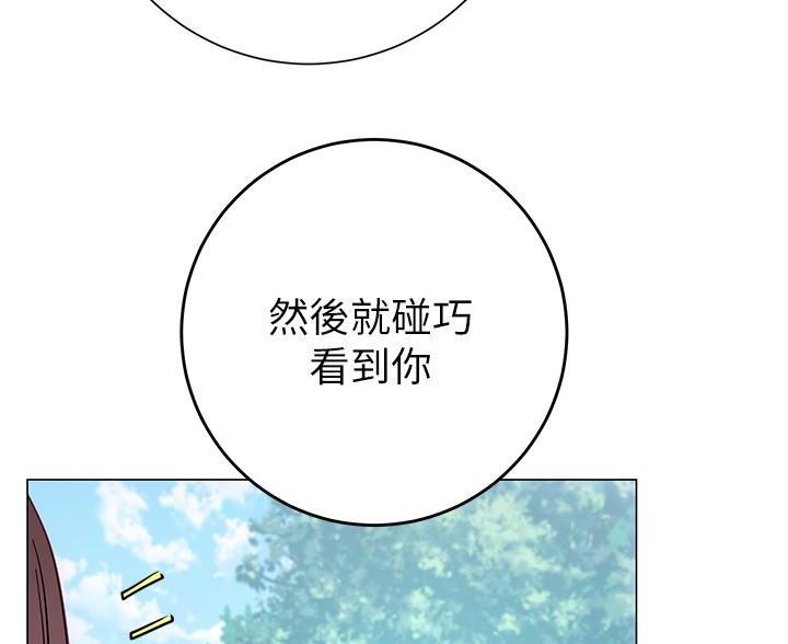 《开心瑜伽社》第43话 第82页