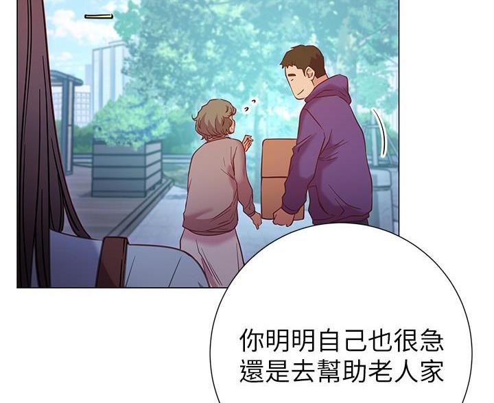 《开心瑜伽社》第43话 第83页