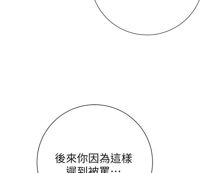 《开心瑜伽社》第43话 第84页