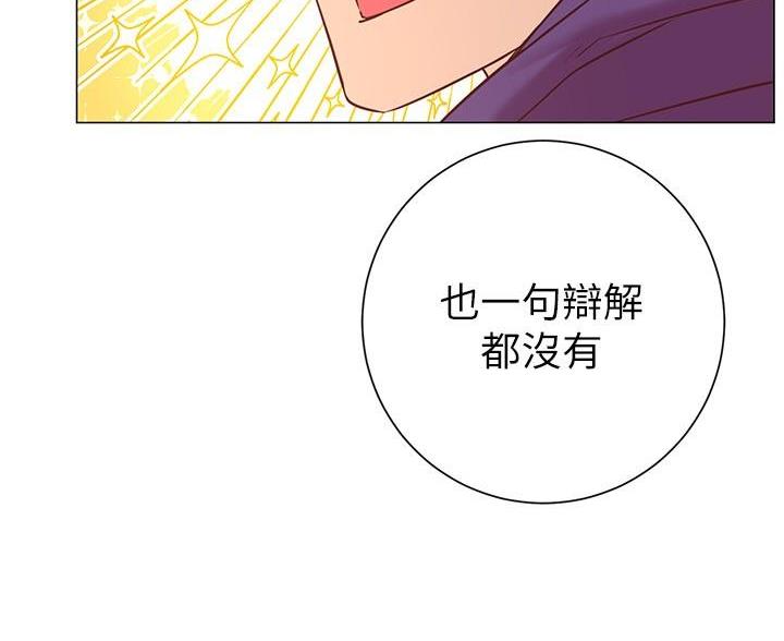 《开心瑜伽社》第43话 第86页