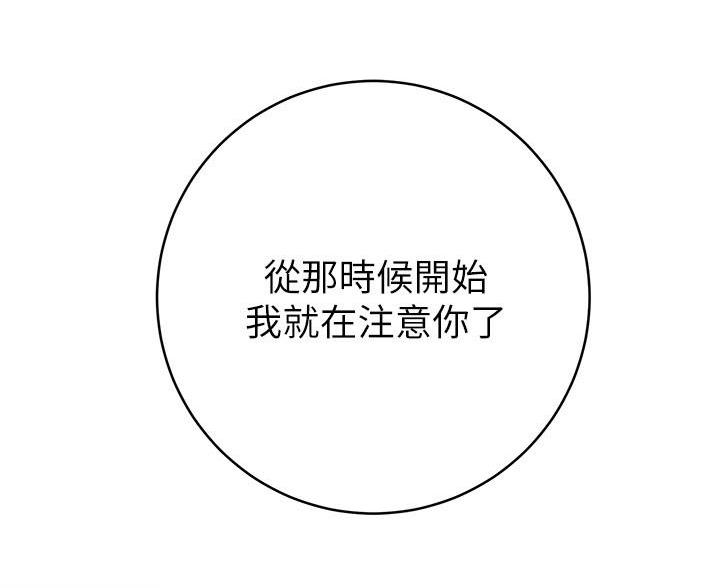 《开心瑜伽社》第43话 第87页