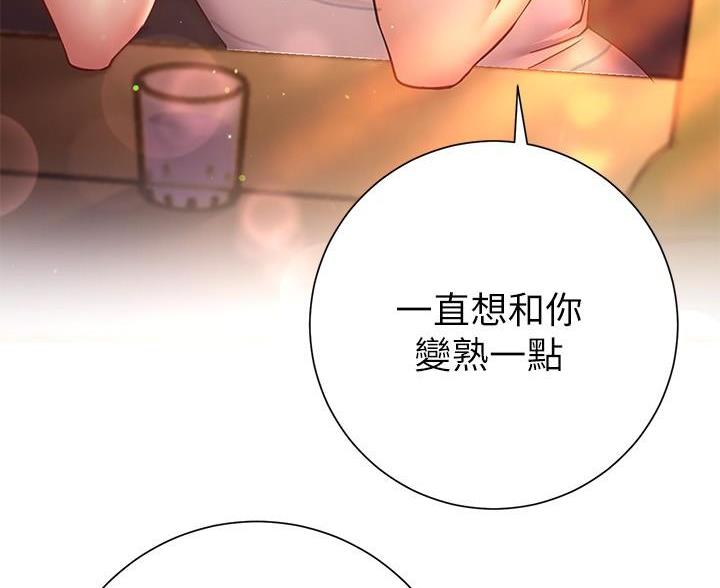《开心瑜伽社》第43话 第90页