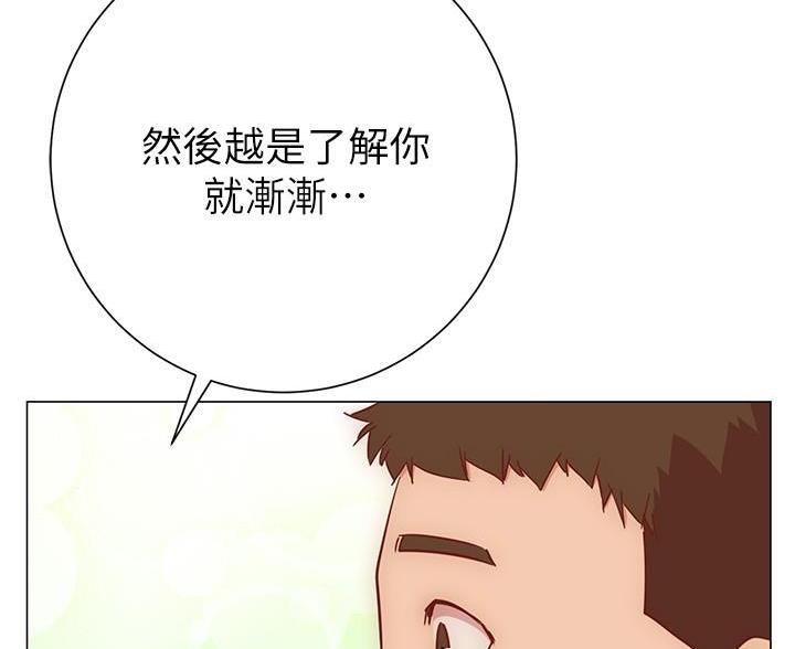 《开心瑜伽社》第43话 第91页
