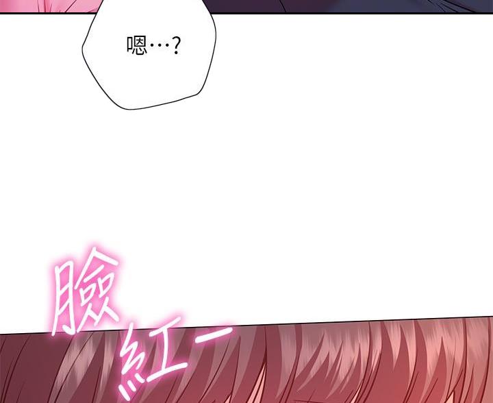 《开心瑜伽社》第42话 第11页