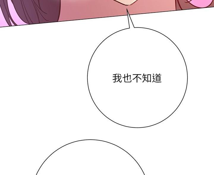 《开心瑜伽社》第42话 第13页
