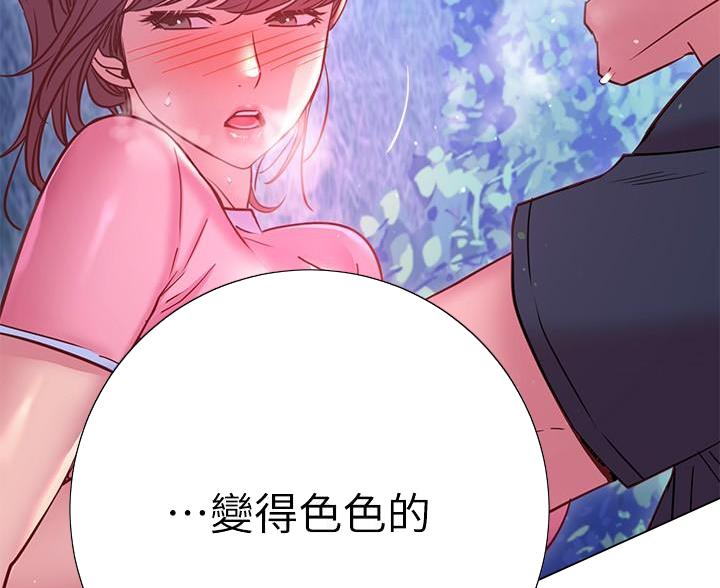 《开心瑜伽社》第42话 第15页