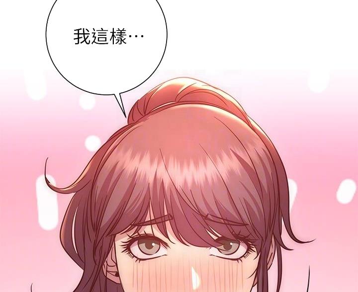 《开心瑜伽社》第42话 第17页