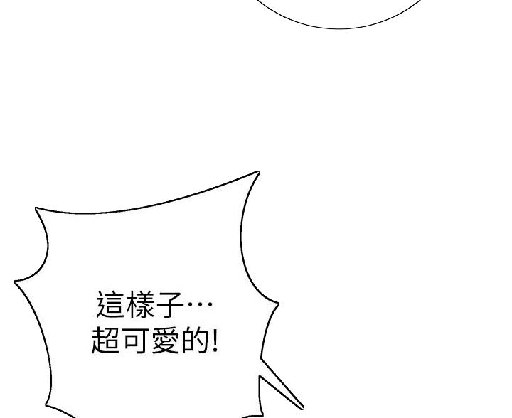 《开心瑜伽社》第42话 第19页
