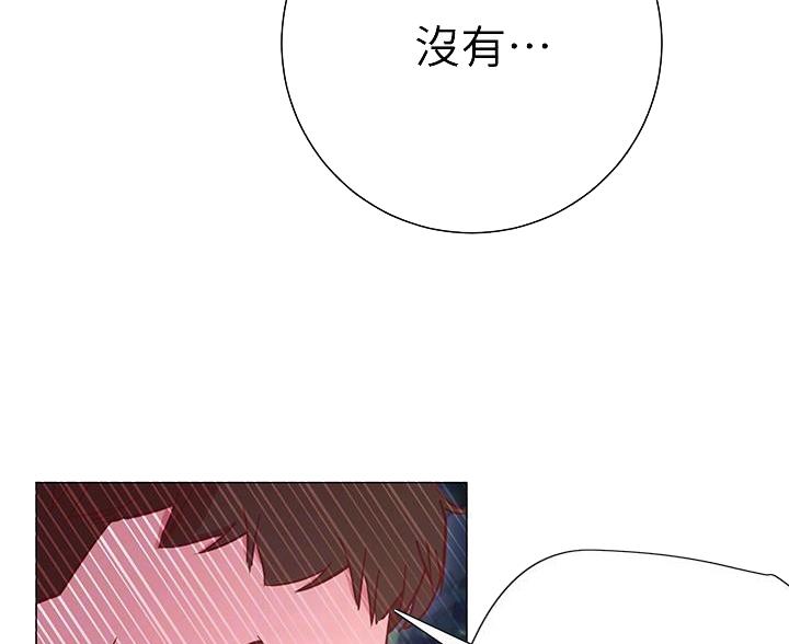 《开心瑜伽社》第42话 第21页