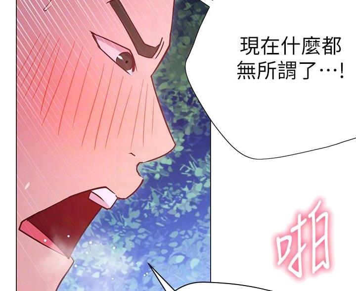 《开心瑜伽社》第42话 第22页