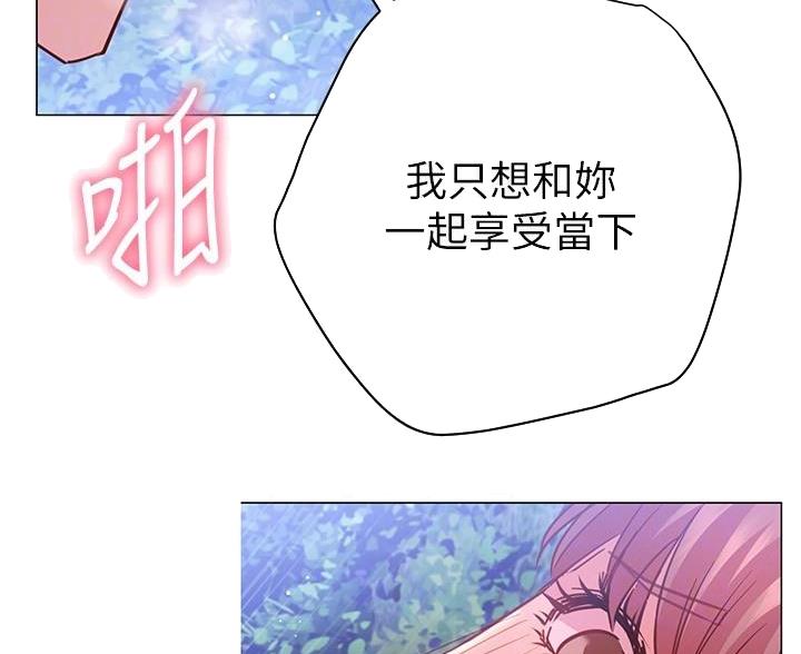 《开心瑜伽社》第42话 第23页