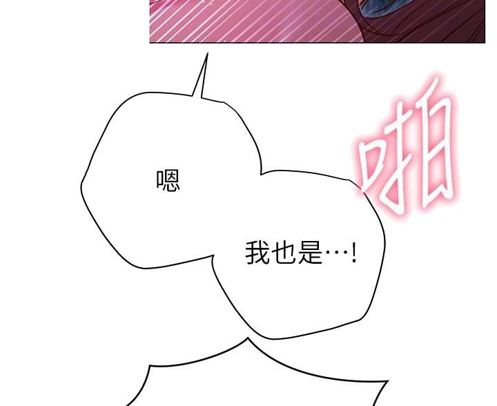 《开心瑜伽社》第42话 第25页