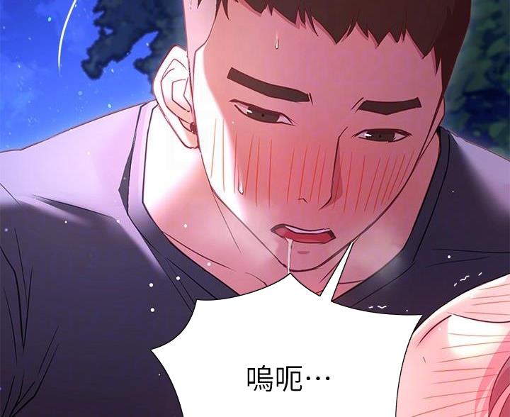 《开心瑜伽社》第42话 第32页