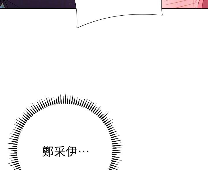 《开心瑜伽社》第42话 第33页