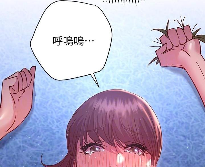 《开心瑜伽社》第42话 第36页