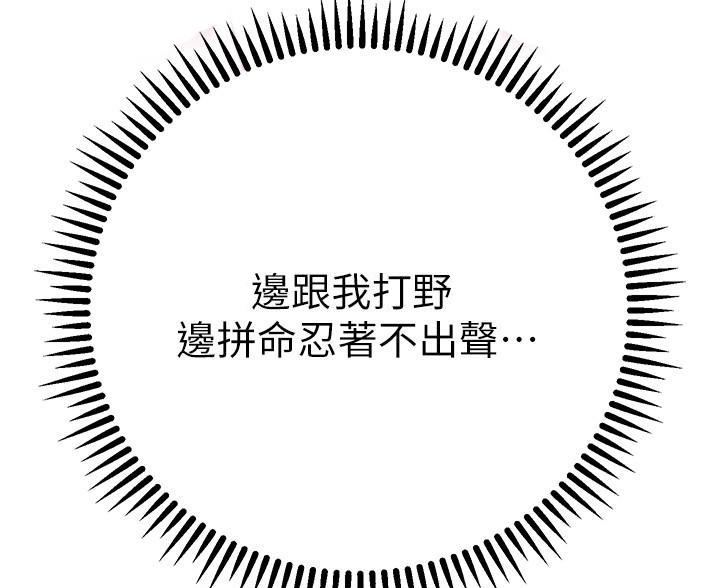 《开心瑜伽社》第42话 第38页
