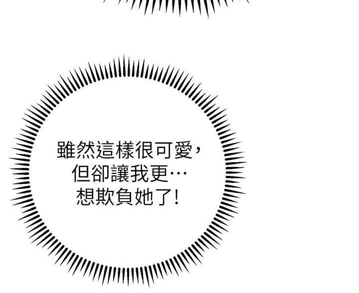 《开心瑜伽社》第42话 第39页