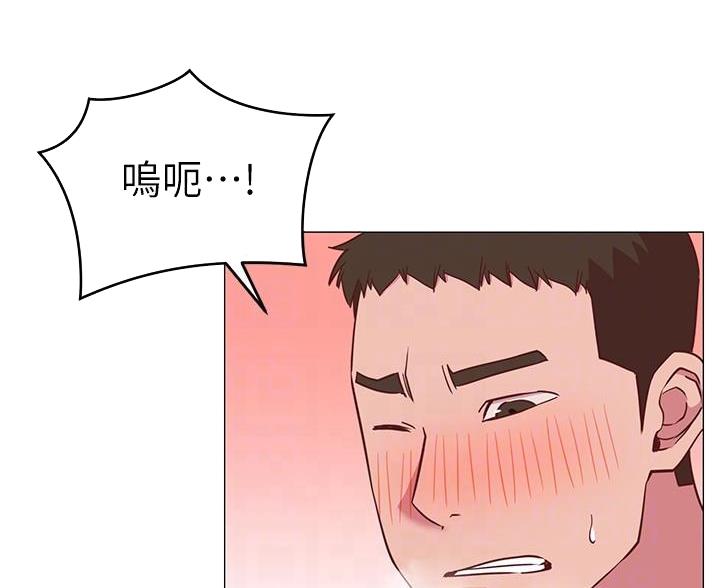 《开心瑜伽社》第42话 第3页