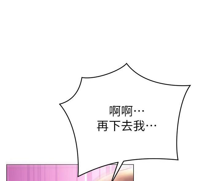 《开心瑜伽社》第42话 第40页