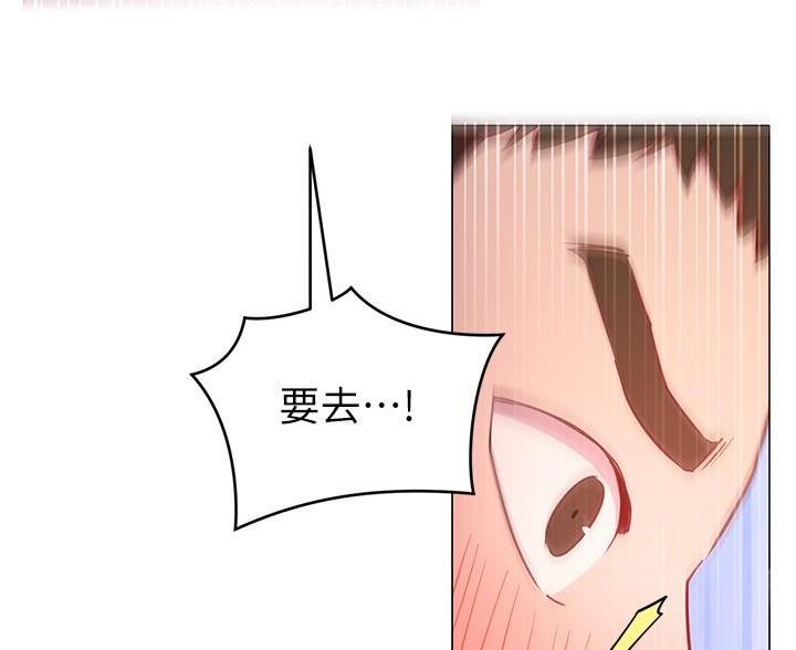 《开心瑜伽社》第42话 第43页