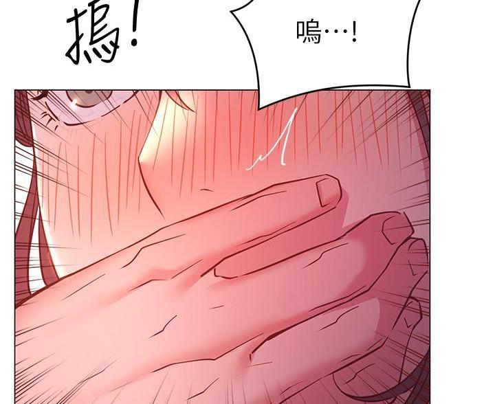 《开心瑜伽社》第42话 第45页