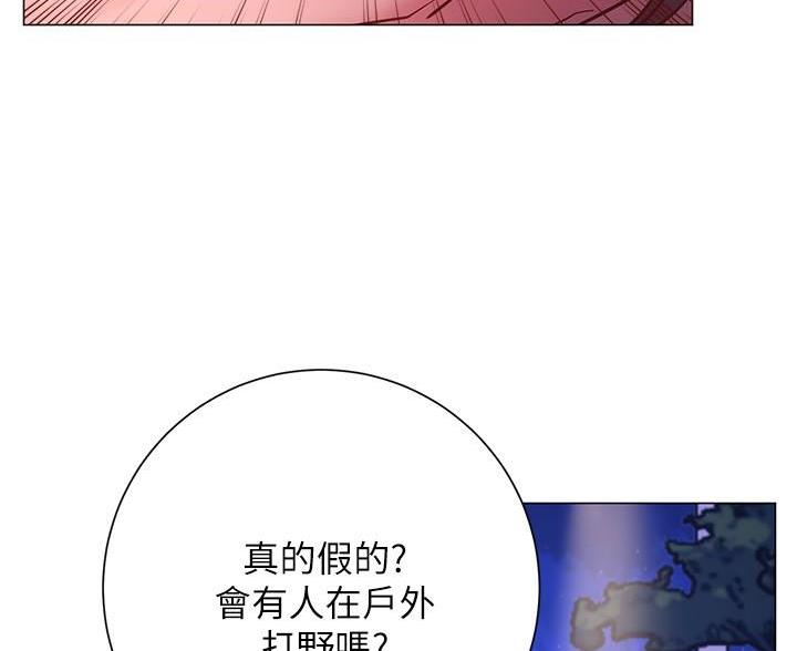 《开心瑜伽社》第42话 第46页
