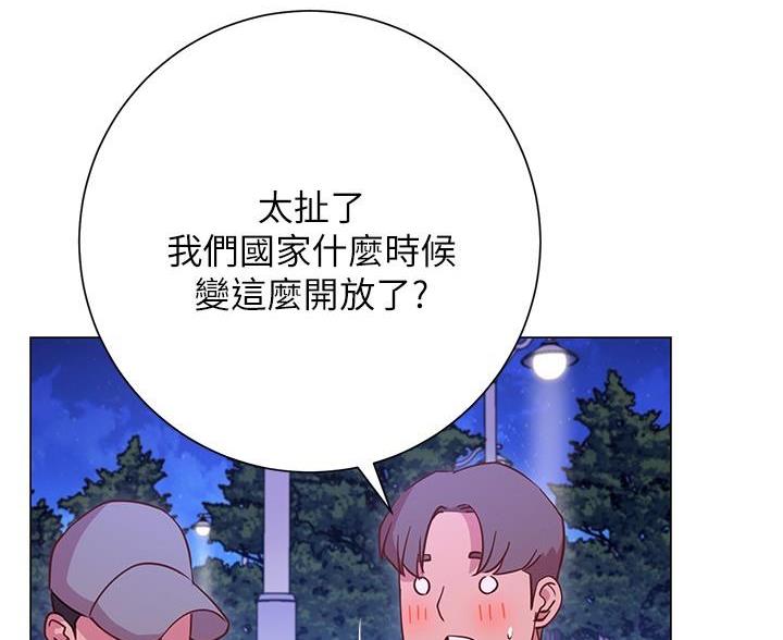 《开心瑜伽社》第42话 第49页