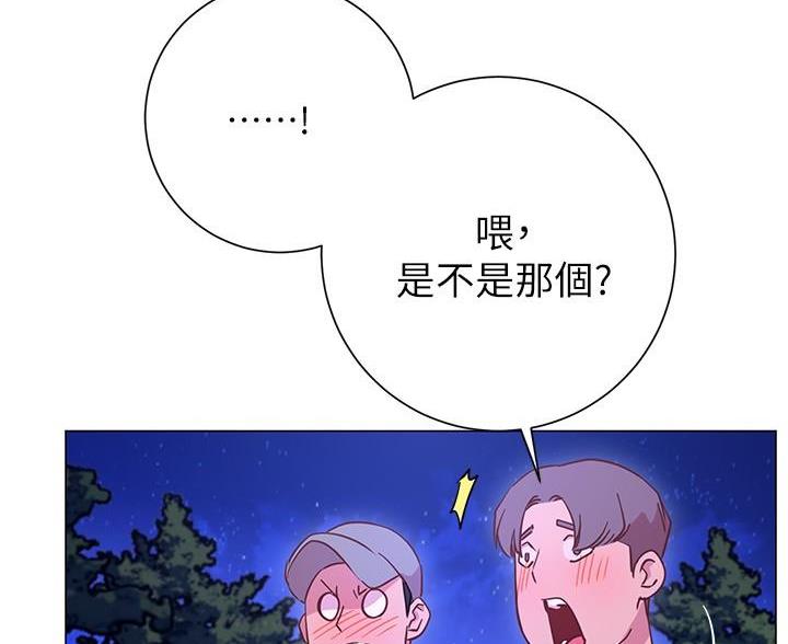 《开心瑜伽社》第42话 第51页