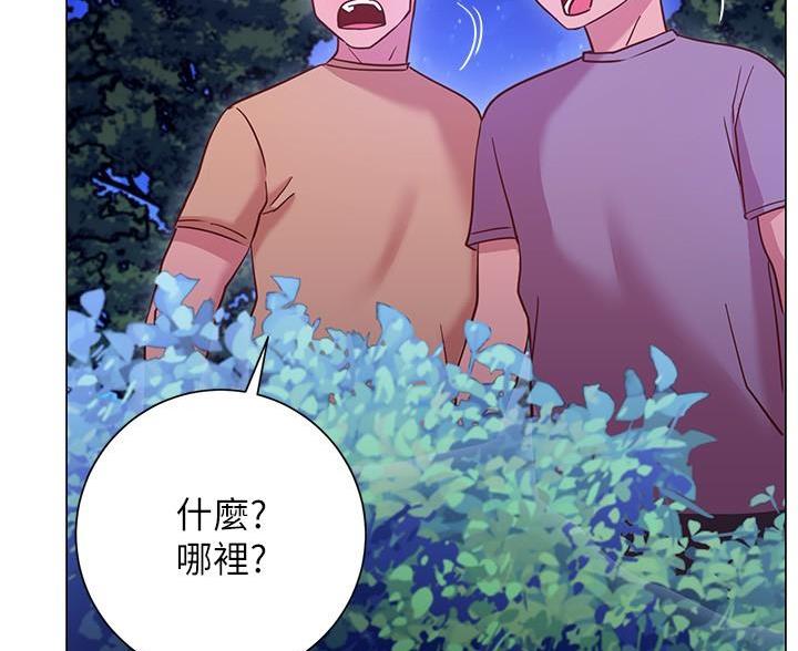 《开心瑜伽社》第42话 第52页