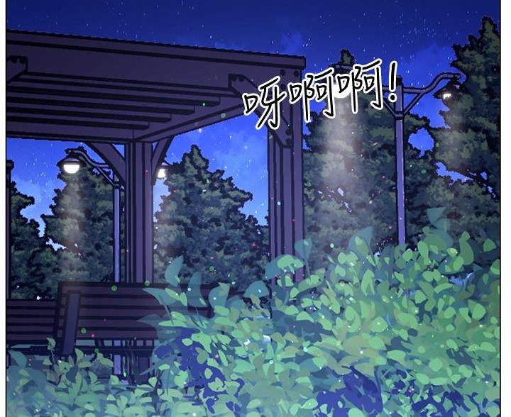 《开心瑜伽社》第42话 第54页