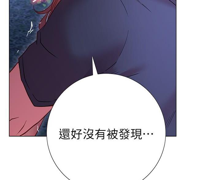 《开心瑜伽社》第42话 第57页
