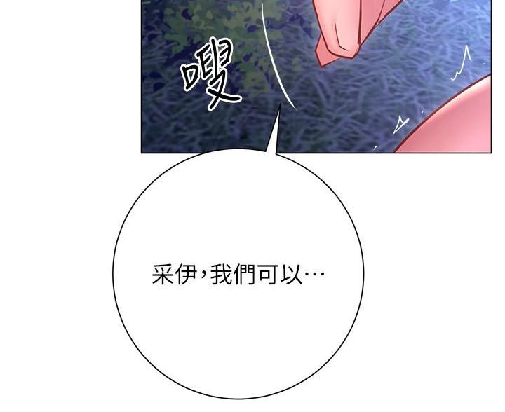 《开心瑜伽社》第42话 第59页