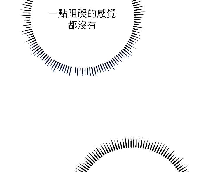 《开心瑜伽社》第42话 第5页
