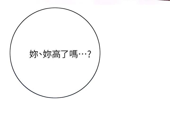 《开心瑜伽社》第42话 第62页