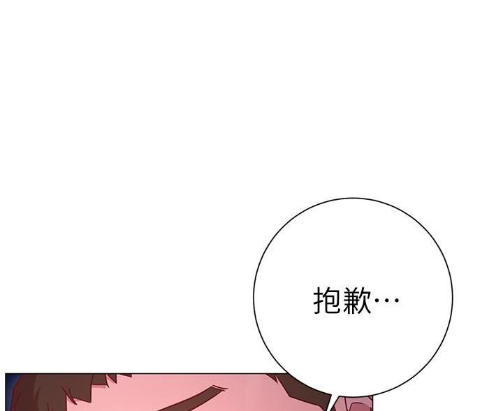 《开心瑜伽社》第42话 第66页