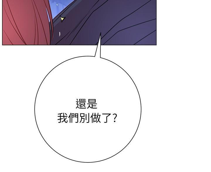 《开心瑜伽社》第42话 第68页
