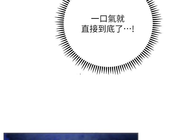 《开心瑜伽社》第42话 第6页