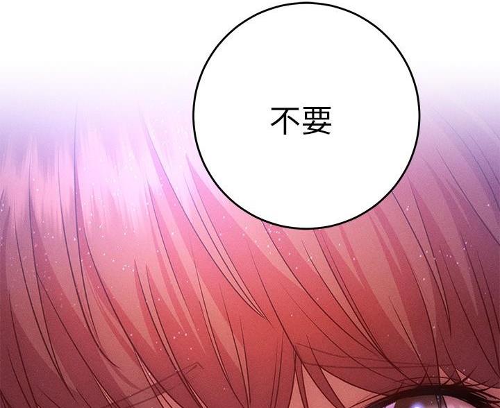 《开心瑜伽社》第42话 第72页