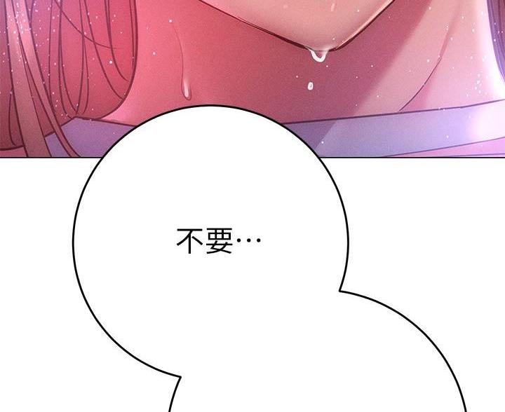 《开心瑜伽社》第42话 第74页