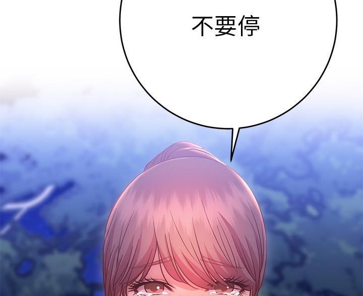 《开心瑜伽社》第42话 第75页
