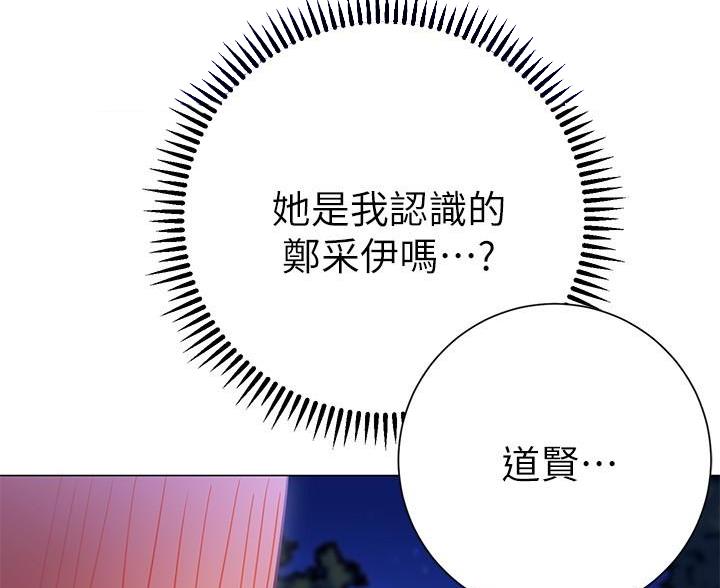 《开心瑜伽社》第42话 第77页