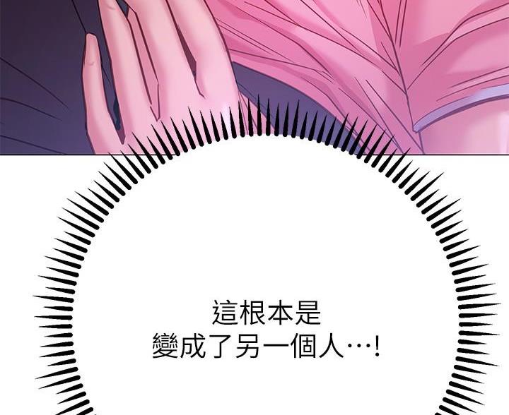 《开心瑜伽社》第42话 第80页