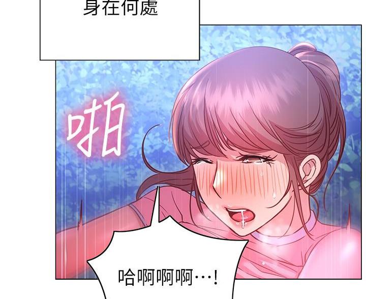 《开心瑜伽社》第42话 第82页